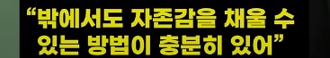 스트레스 받았을 때 아들과 딸의 차이_11.png
