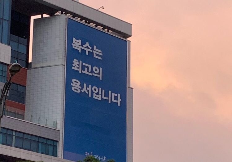 최고의 용서법_1.png