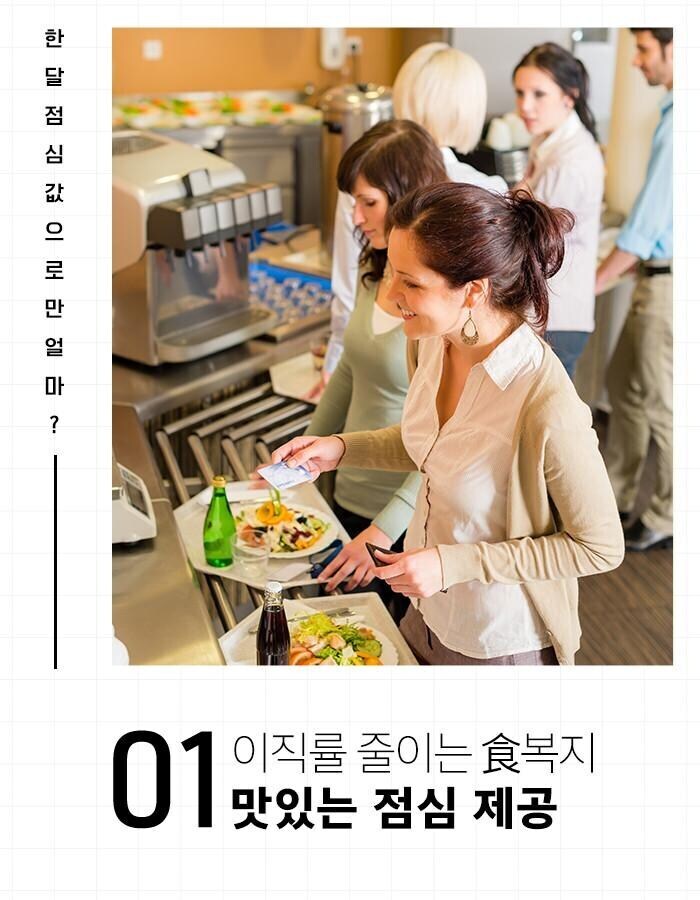 엄청 중요한 회사 복지_1.jpg