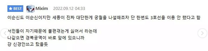 세종대왕께서 평생 단 한번도 타지 않으셨던거_2.png