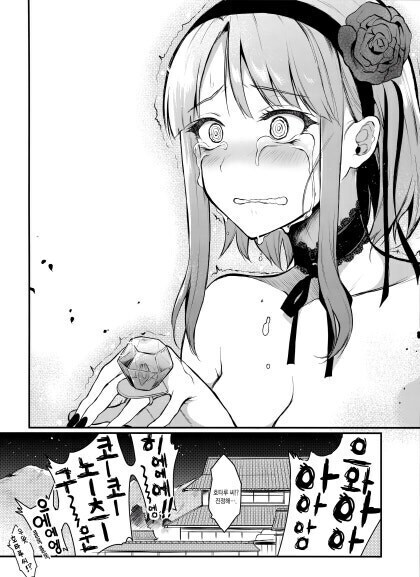 작가는 생각하지도 않았다지만 독자들이 빼앗겼다고 한 엔딩_1.jpg