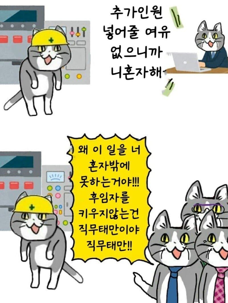 은근히 회사에서 자주 있다는 일_1.jpg