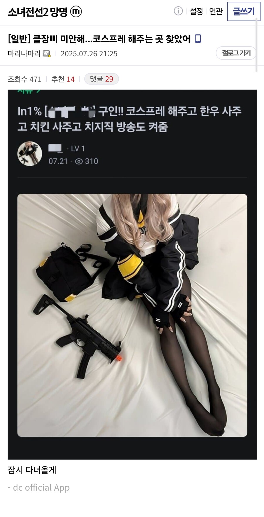 클장삐 미안해...코스프레 해주는 곳 찾았어_1.jpg