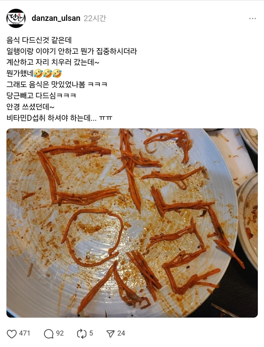 당근시러_1.jpg