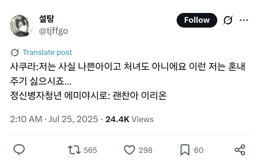 페이트) 여초에서 에미야 시로 부르는 별명 존나웃겨_1.jpg
