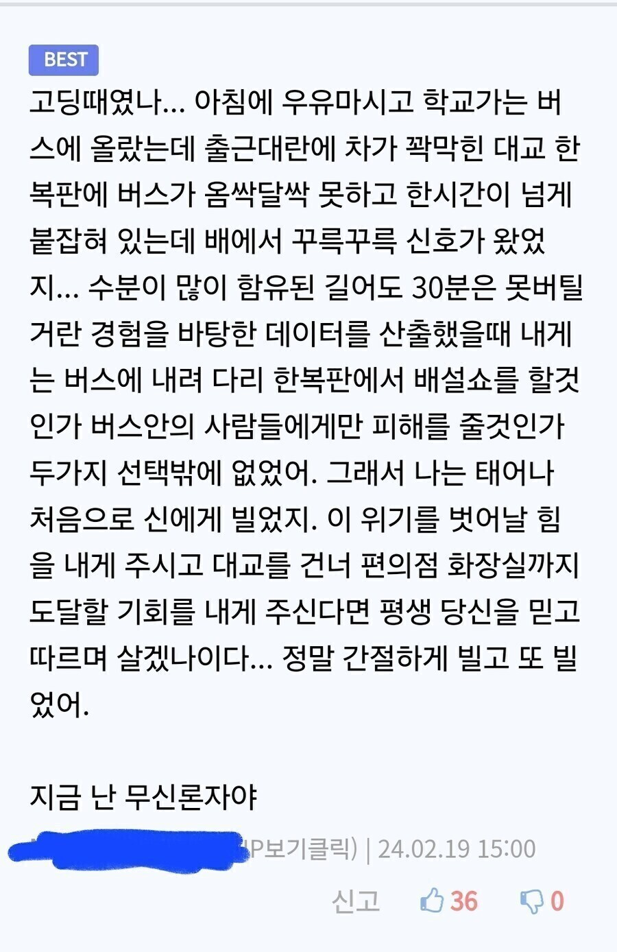 ??? : 지금 난 무신론자야_1.jpg