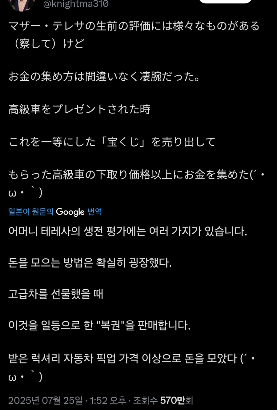 마더 테레사 평가는 여러가지 있지만_1.jpg