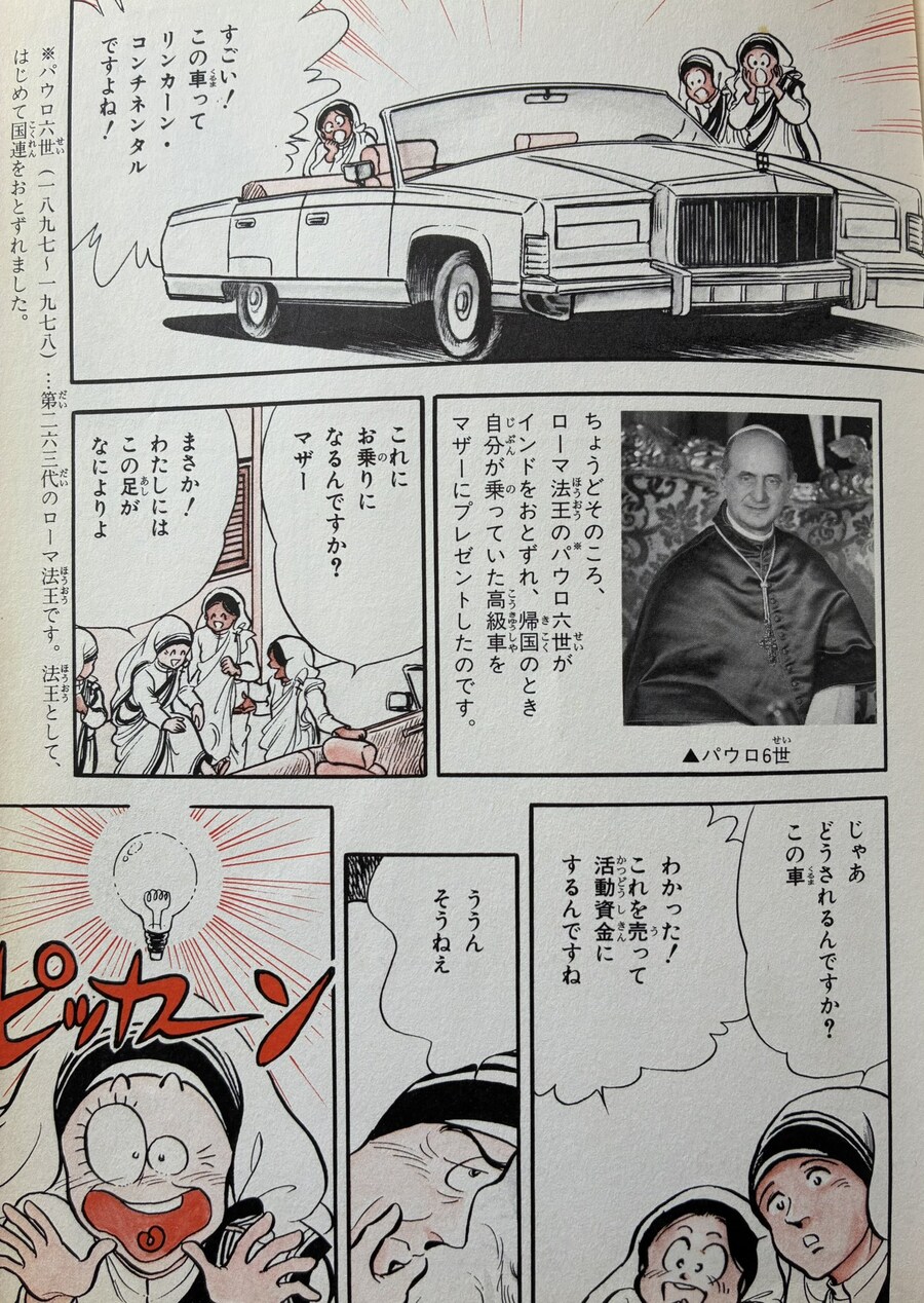 마더 테레사 평가는 여러가지 있지만_2.jpg