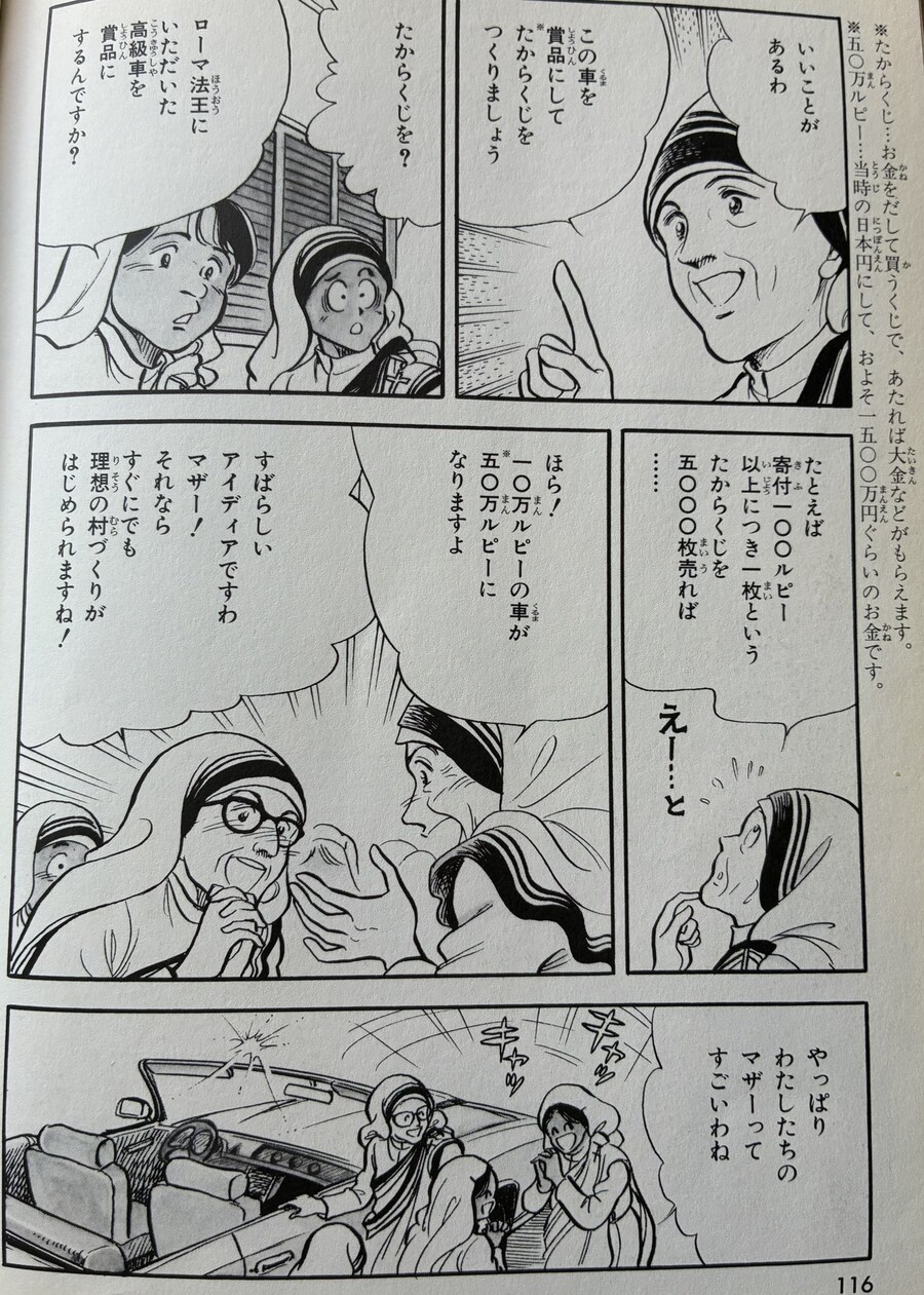 마더 테레사 평가는 여러가지 있지만_3.jpg