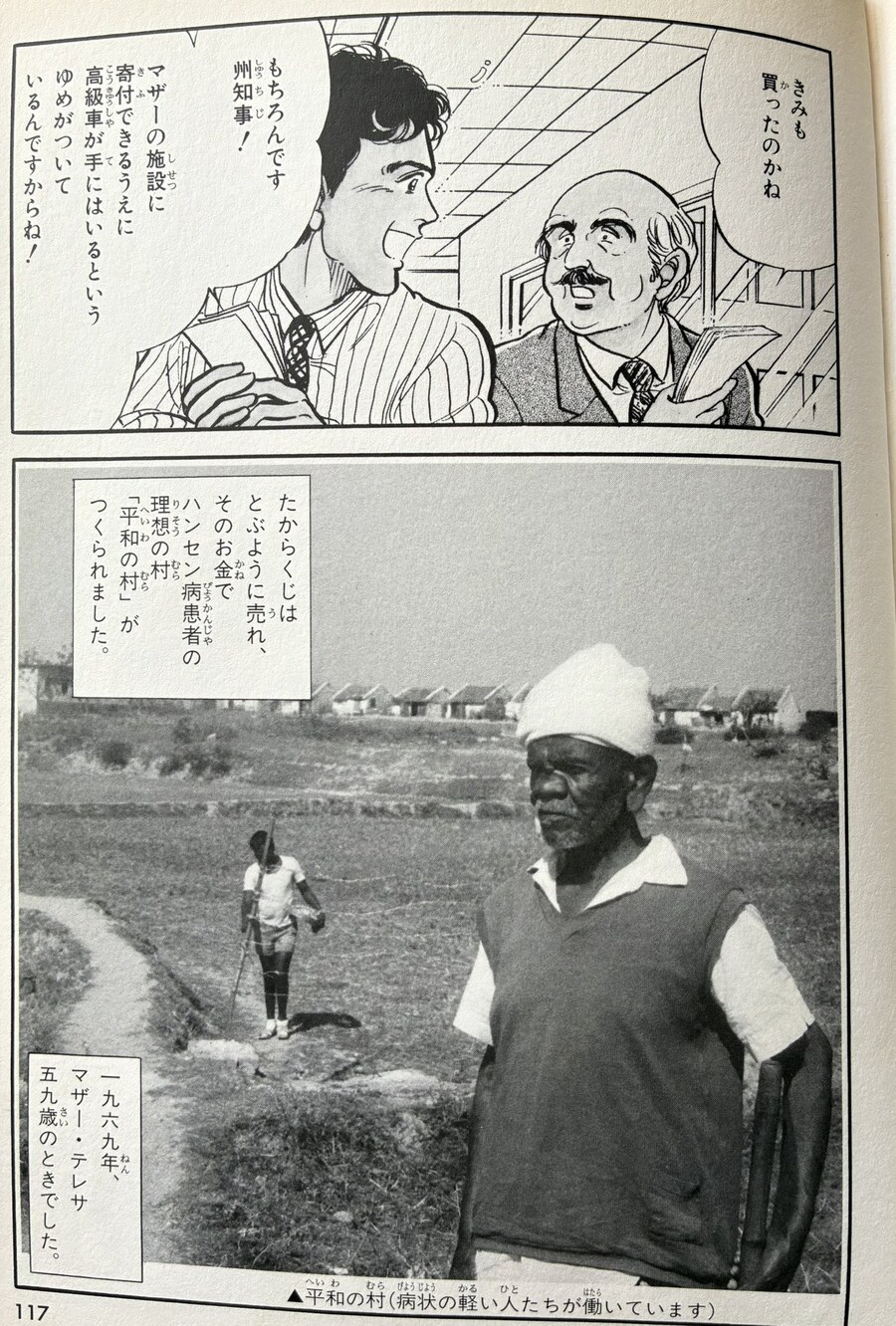 마더 테레사 평가는 여러가지 있지만_4.jpg