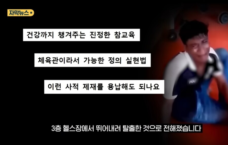 헬스장에서 도둑질하면 생기는 일_14.jpg
