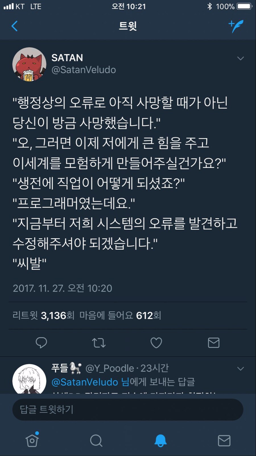 프로그래머가 간다는 디버깅 지옥_1.jpg