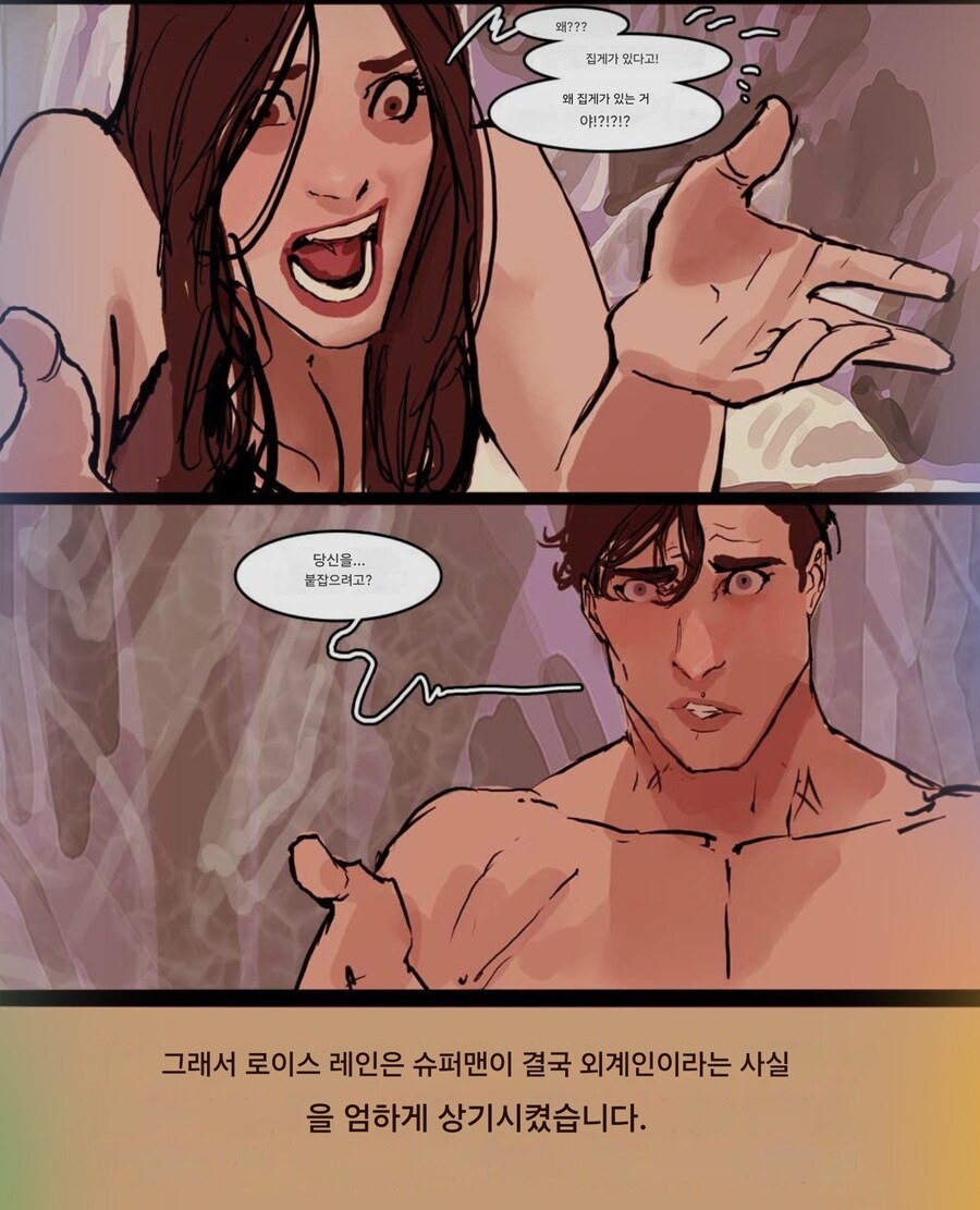 슈퍼맨의 첫날밤 if_2.jpg