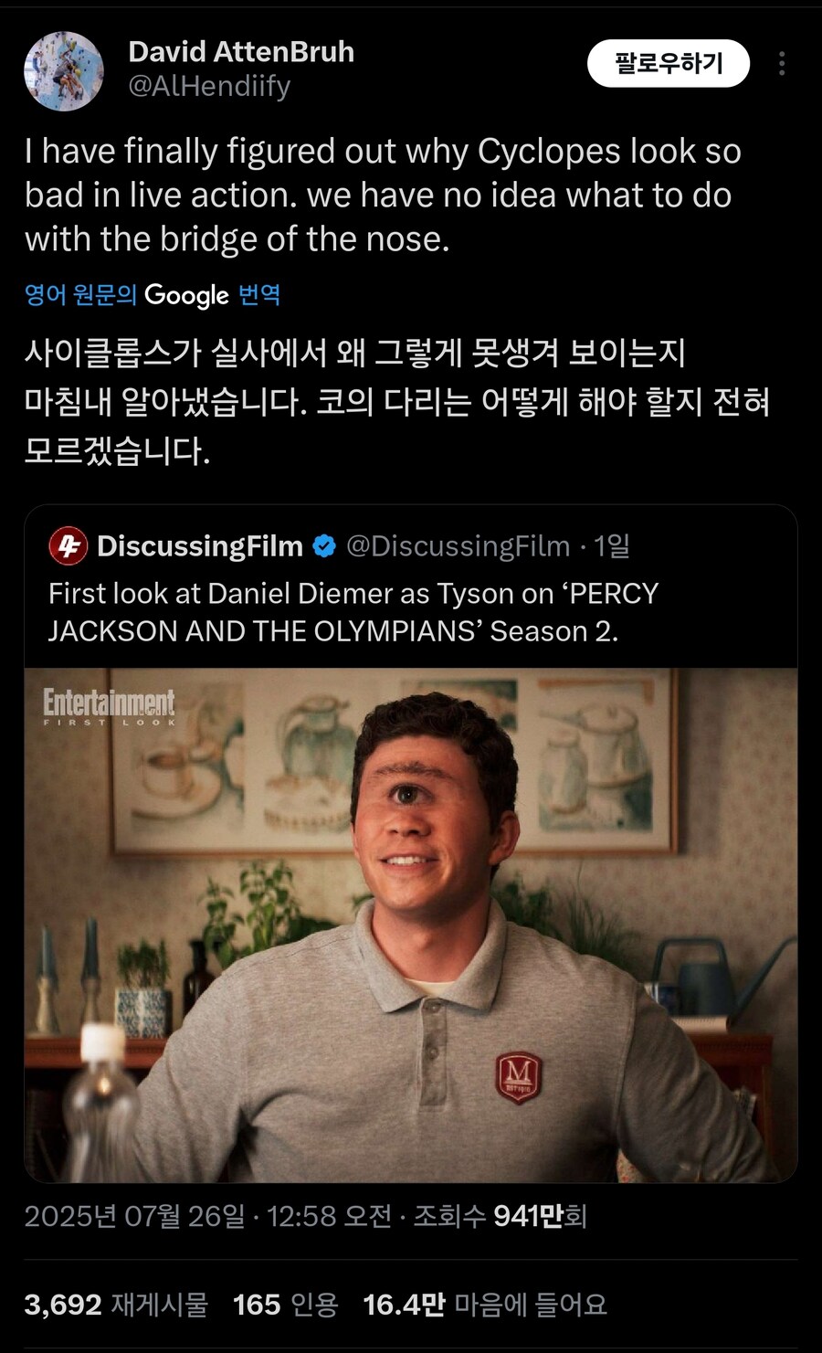 실사 외눈박이가 이상한 이유 실감한 사람들_1.jpg