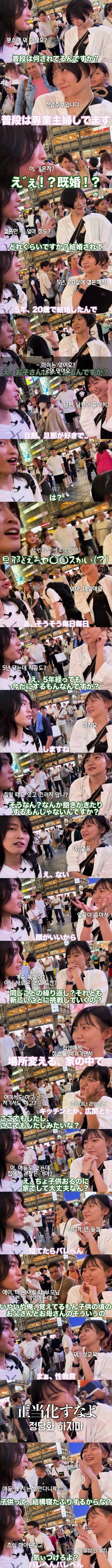 남편과 매일 밤 질리지 않는다는 아내_1.png