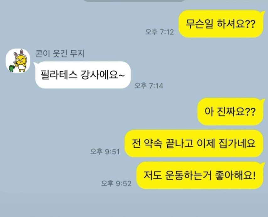 4시간만에 끝나버린 소개팅.jpg_1.jpg