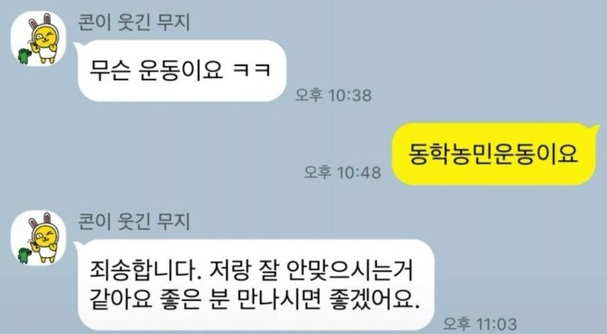 4시간만에 끝나버린 소개팅.jpg_2.jpg