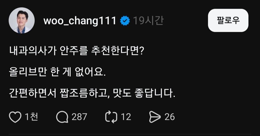 내과의사가 추천하는 술안주_1.jpg