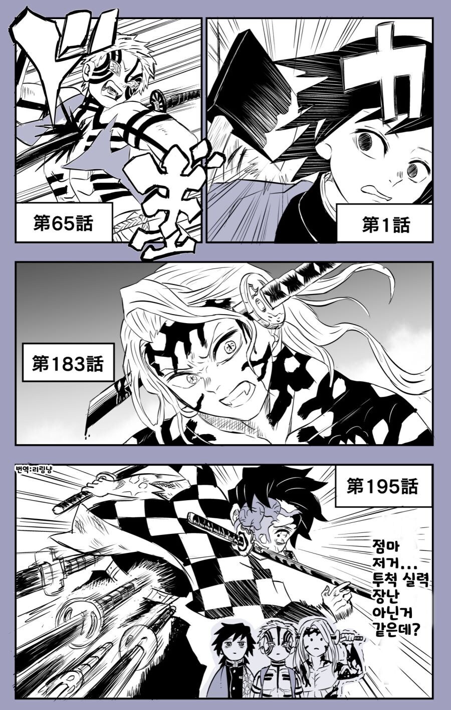 귀칼) 탄지로의 진짜 재능_1.jpg