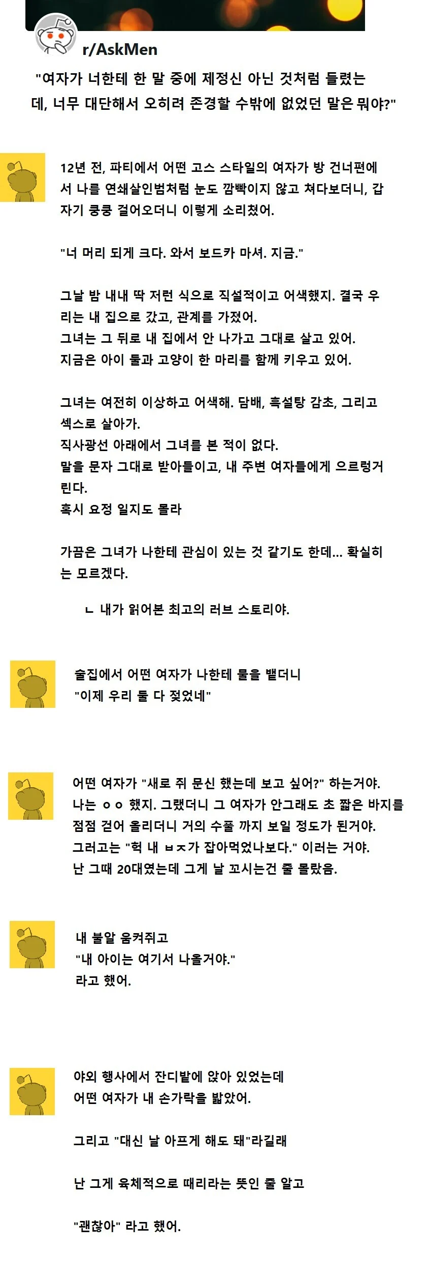 테토녀 플러팅 모음_1.webp