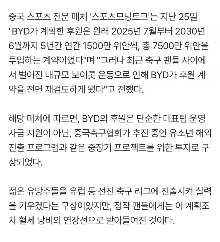성공적인 중국의 불매운동_2.jpg