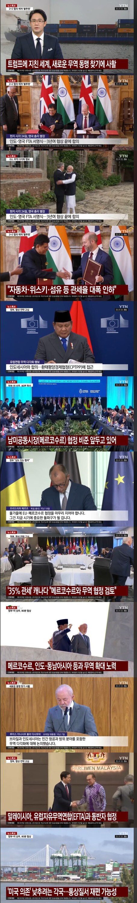 트럼프에 지친 세계, 새로운 무역동맹 찾아.jpg_1.jpg