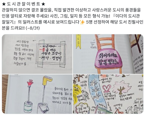 이상한 도시의 풍경을 자랑해주세요!_1.png