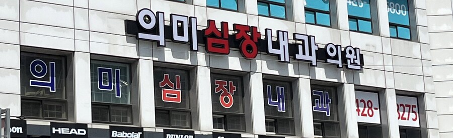 이상한 도시의 풍경을 자랑해주세요!_6.jpg