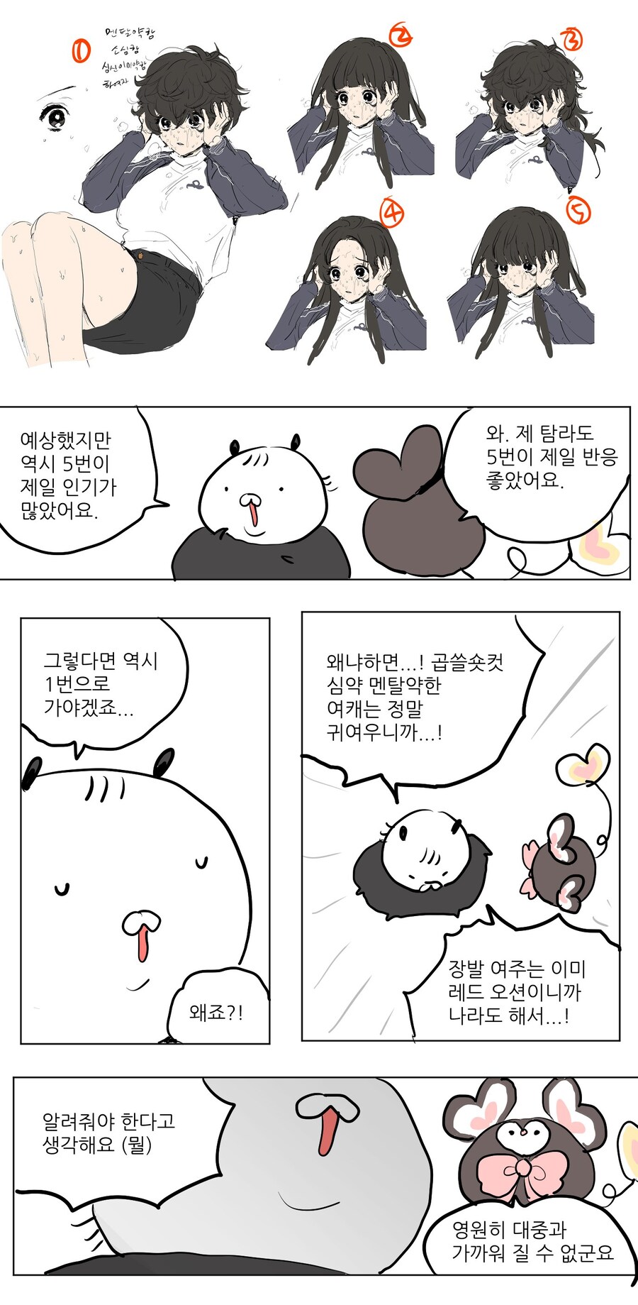 대중과 가까워질 수 없는 작가_1.jpg