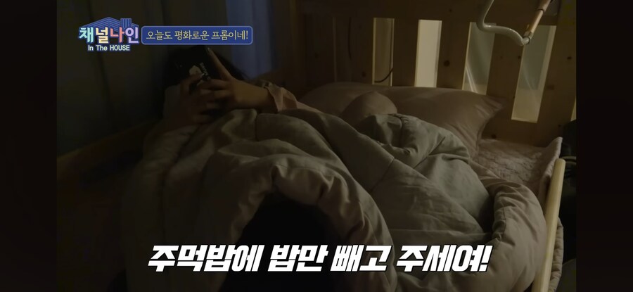주먹밥에 밥은 빼달라고 주문하는 걸그룹 멤버._4.jpg