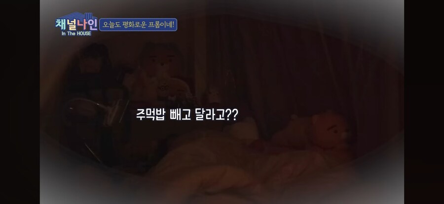 주먹밥에 밥은 빼달라고 주문하는 걸그룹 멤버._7.jpg