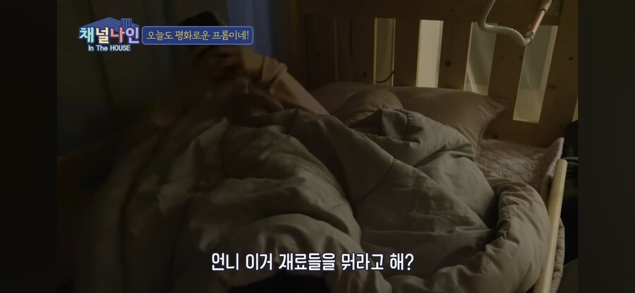 주먹밥에 밥은 빼달라고 주문하는 걸그룹 멤버._11.jpg