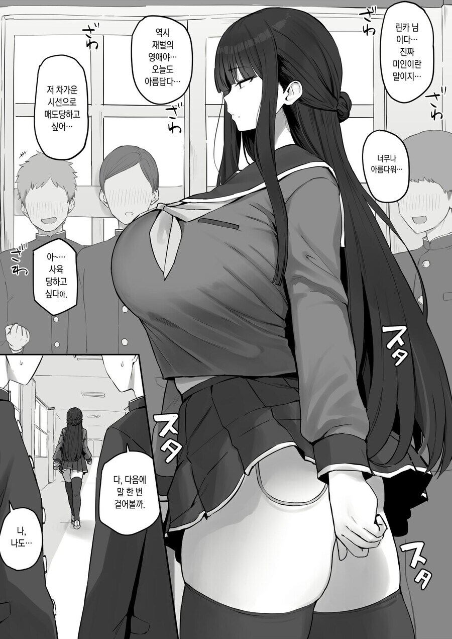 개쩌는 재벌집 딸.jpg_1.jpg