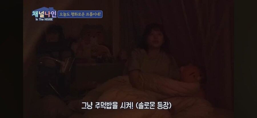 주먹밥에 밥은 빼달라고 주문하는 걸그룹 멤버._13.jpg