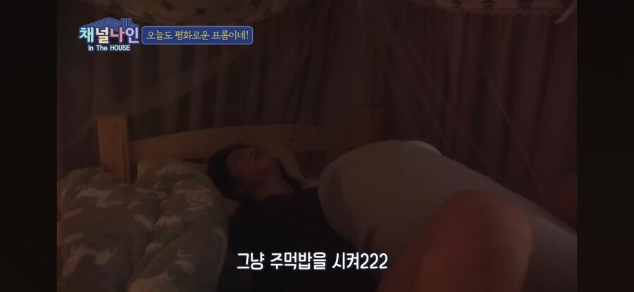 주먹밥에 밥은 빼달라고 주문하는 걸그룹 멤버._14.jpg