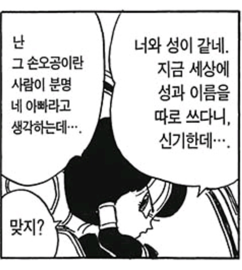 사람들이 잘모르는 드래곤볼 설정_1.jpg