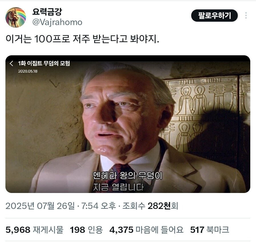 멘헤라 왕_1.jpg