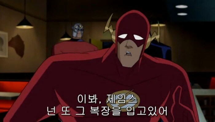 플래시의 빌런 설득방법.JPG_5.jpg