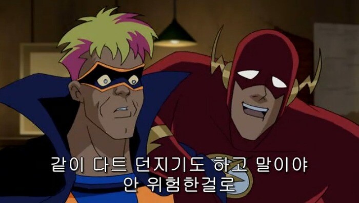 플래시의 빌런 설득방법.JPG_9.jpg