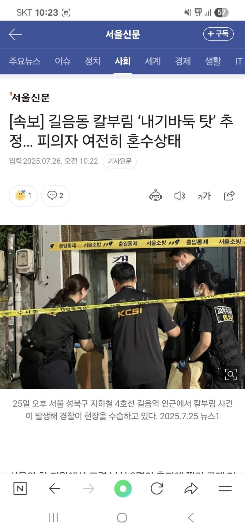 신의 한수 현실판.jpg_2.jpg