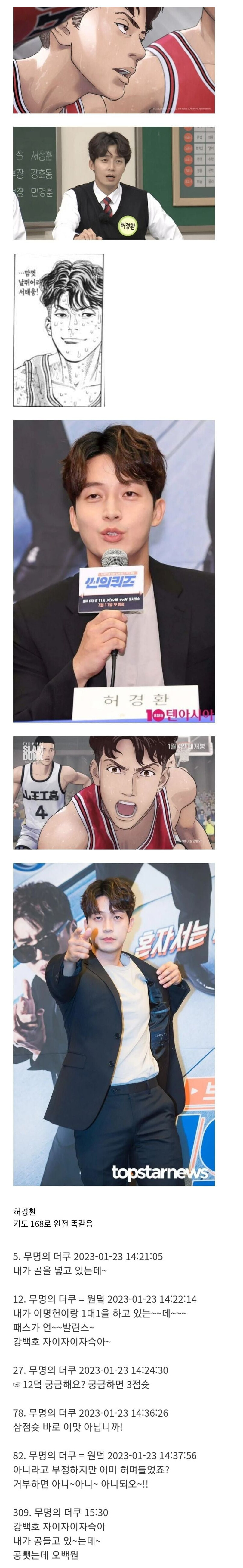 송태섭 닮은 연예인._1.jpg