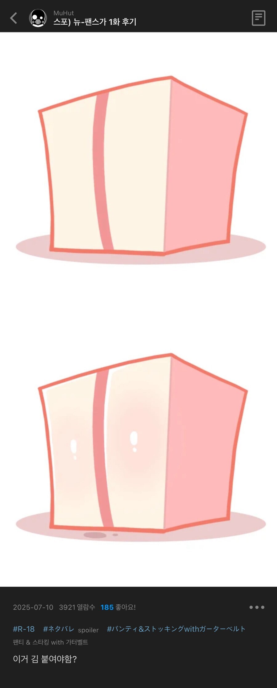 팬스가)팬티 ㅂㅈ로 달린다_1.jpg