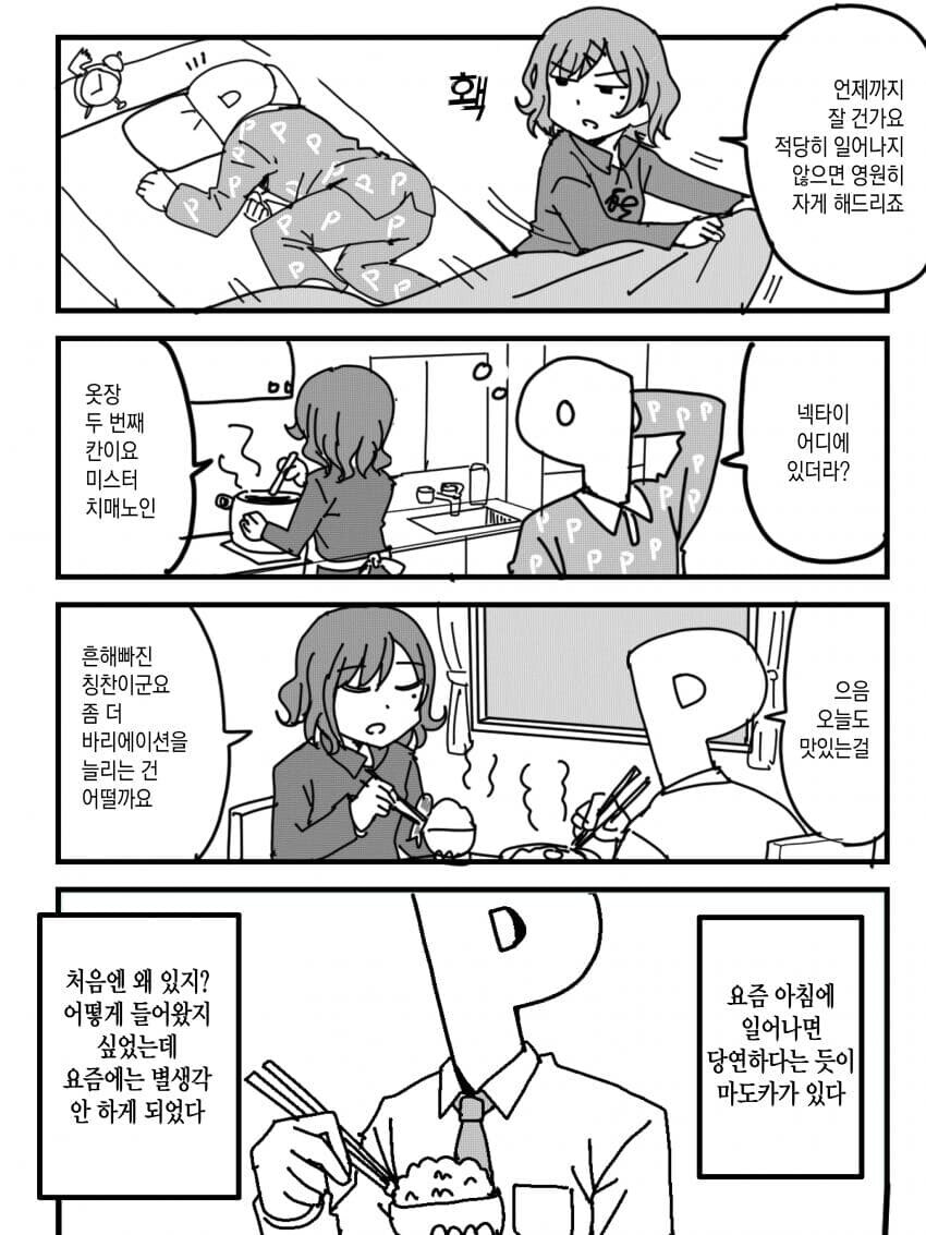 마도카 일기_1.jpg