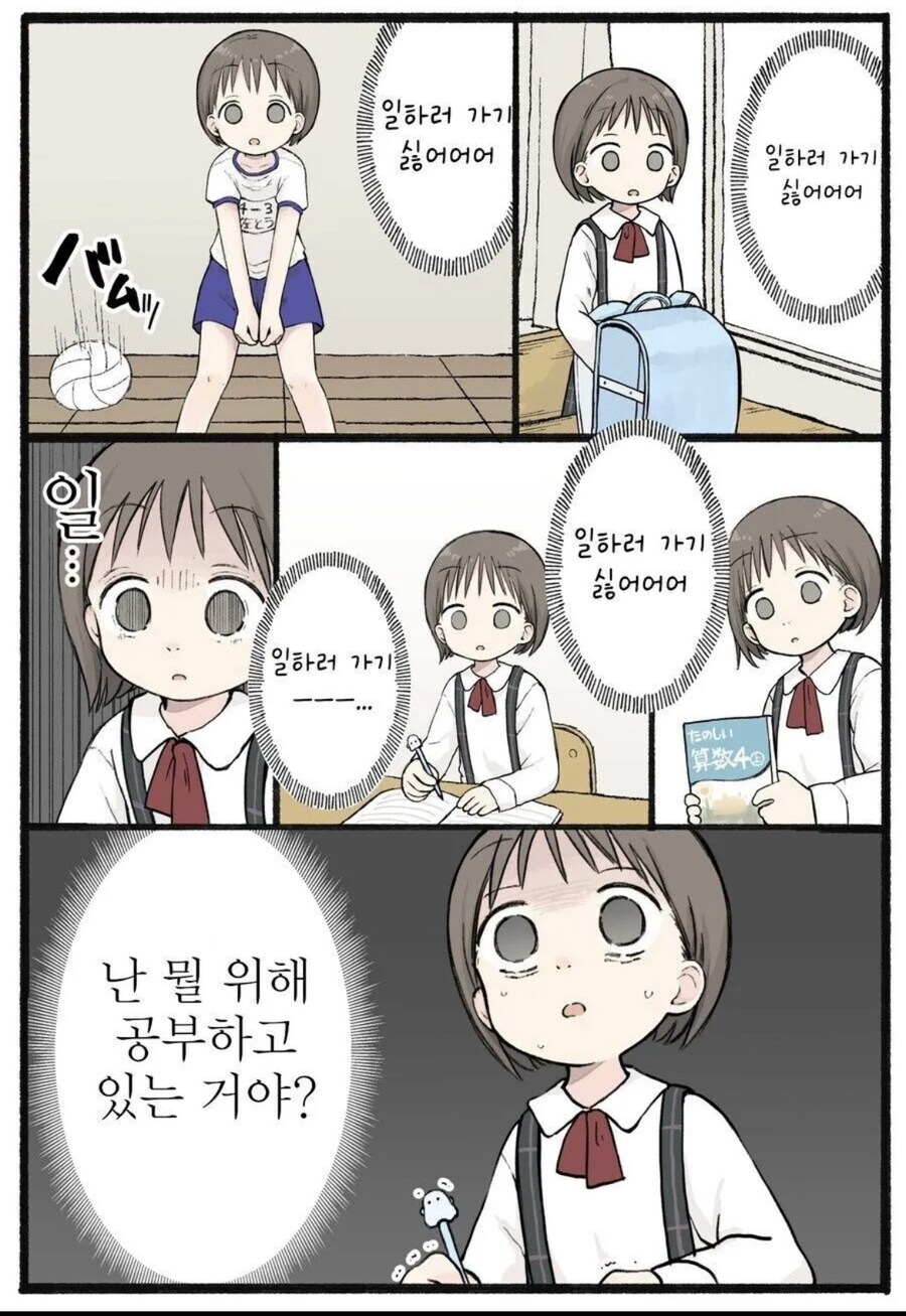 사회의 매운맛을 조기교육받은 소녀_2.jpg