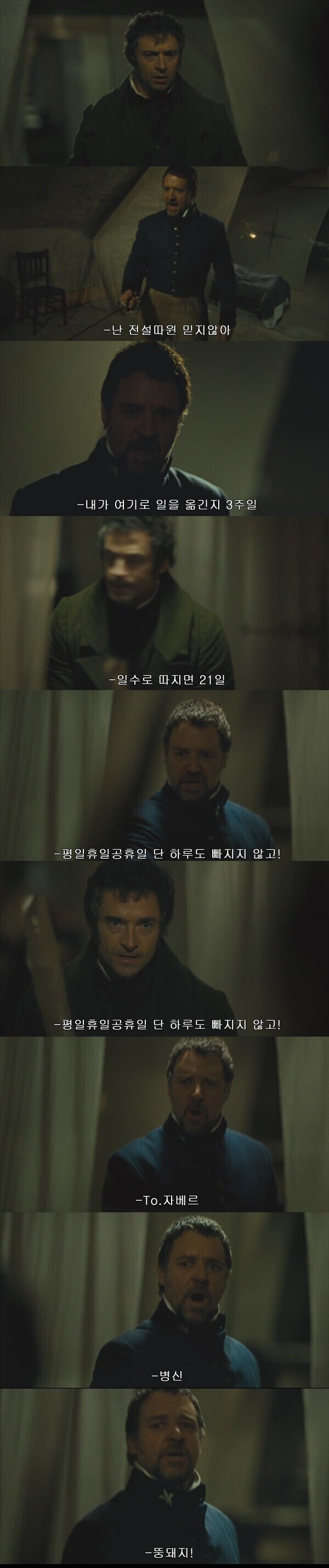 자베르 병1신 뚱돼지_5.jpg