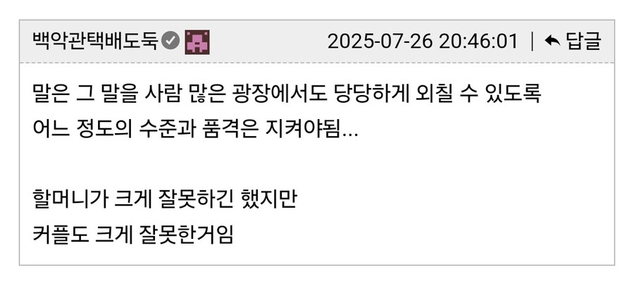 팥빙수 집에서 젊은 커플 vs 노부부 싸움.jpg_6.jpg