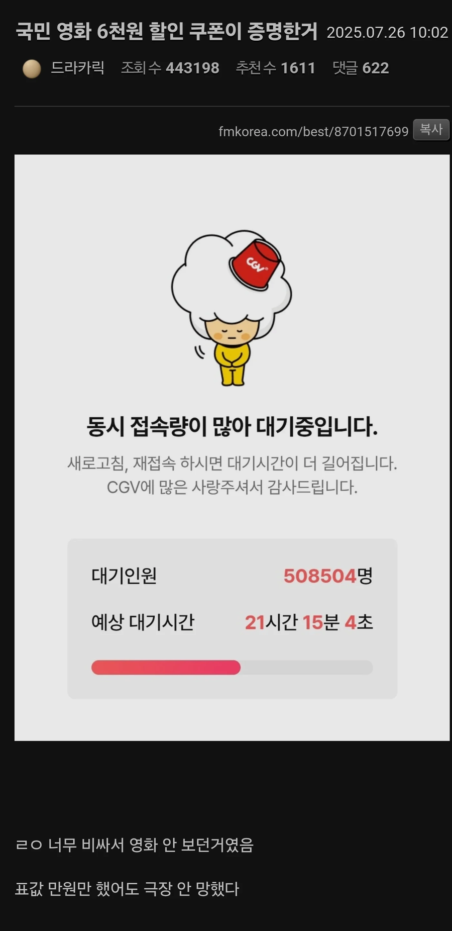 전국민 영화 지원금이 증명한 사실_1.webp