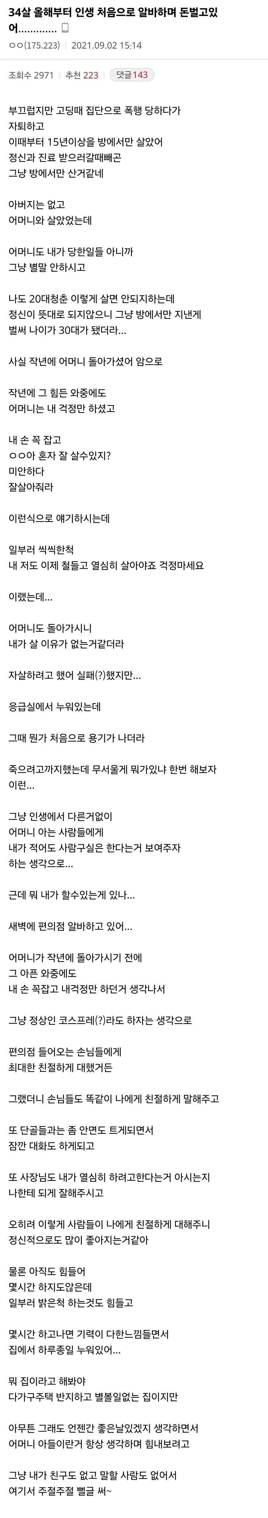 34살에 첫발을 내딛은 사람.jpe_1.webp