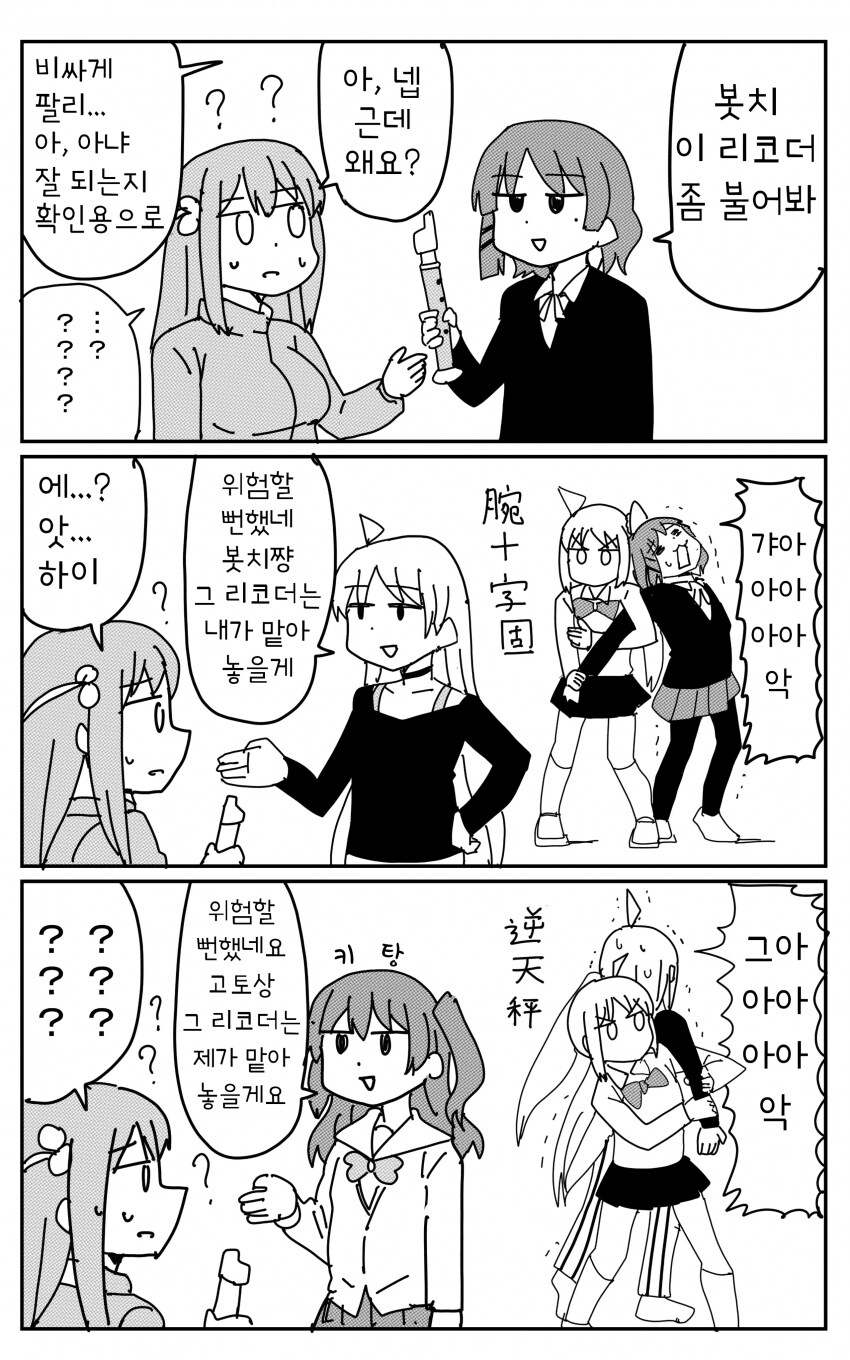 봇치) 봇치 물건 경매_1.png