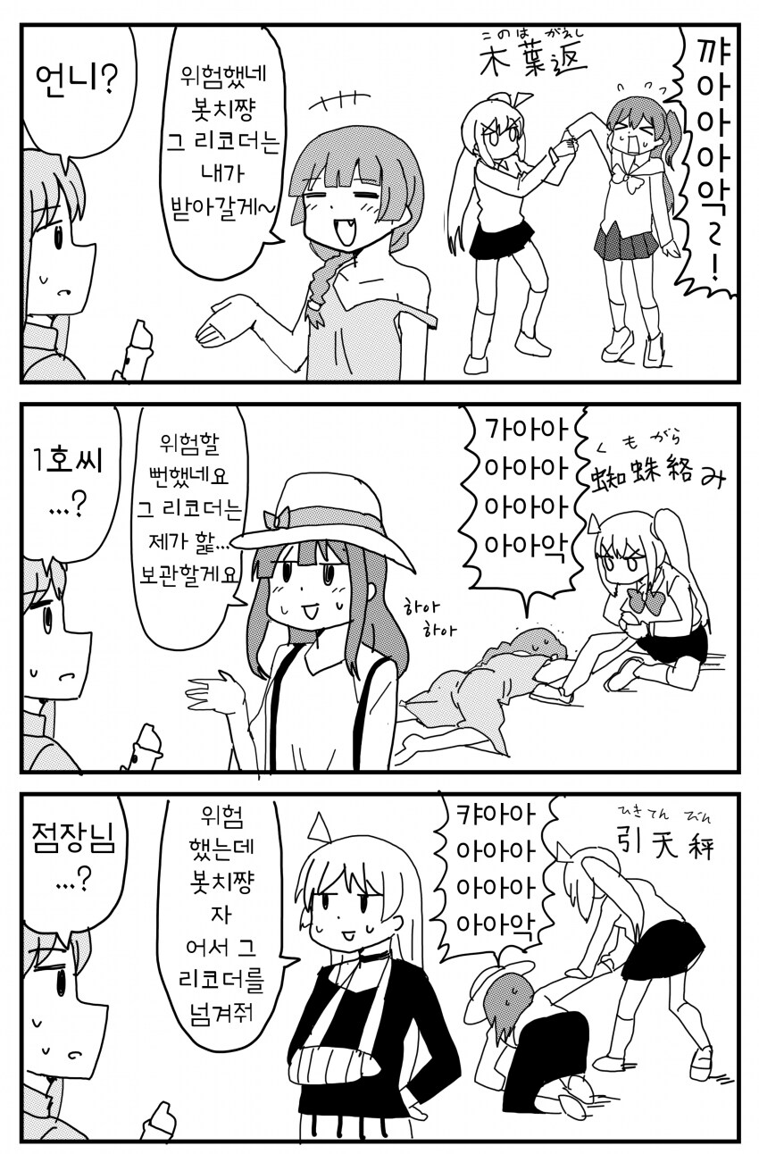 봇치) 봇치 물건 경매_2.png